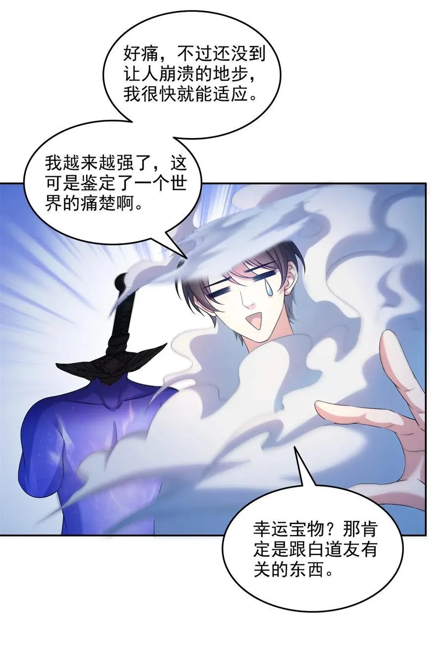 647 白two自动算卦系统 第20页