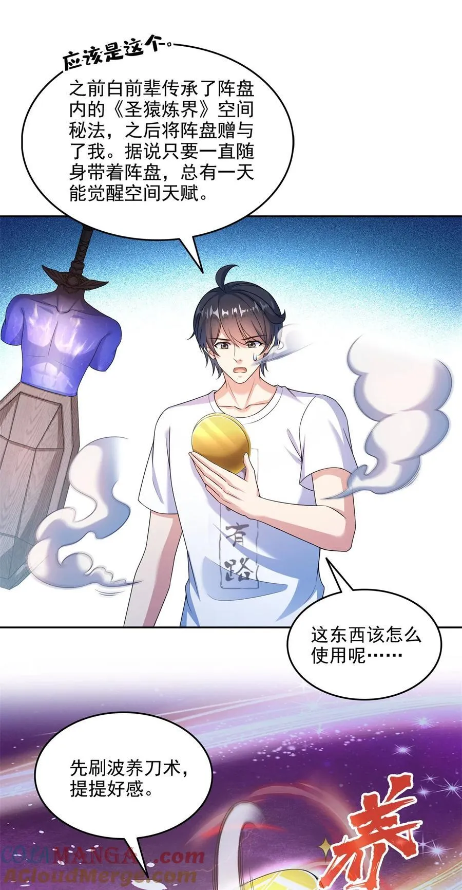 647 白two自动算卦系统 第21页