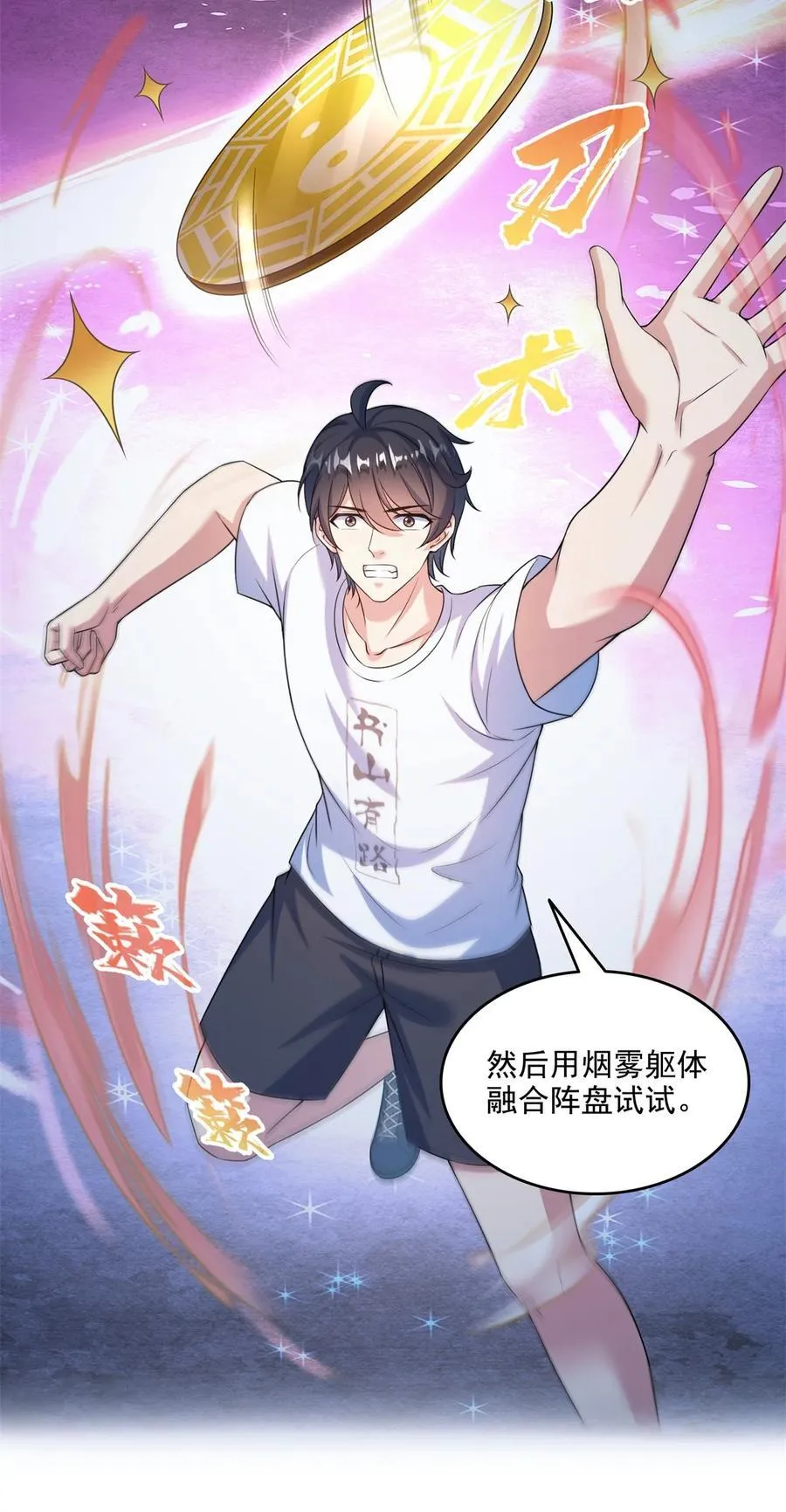 647 白two自动算卦系统 第22页