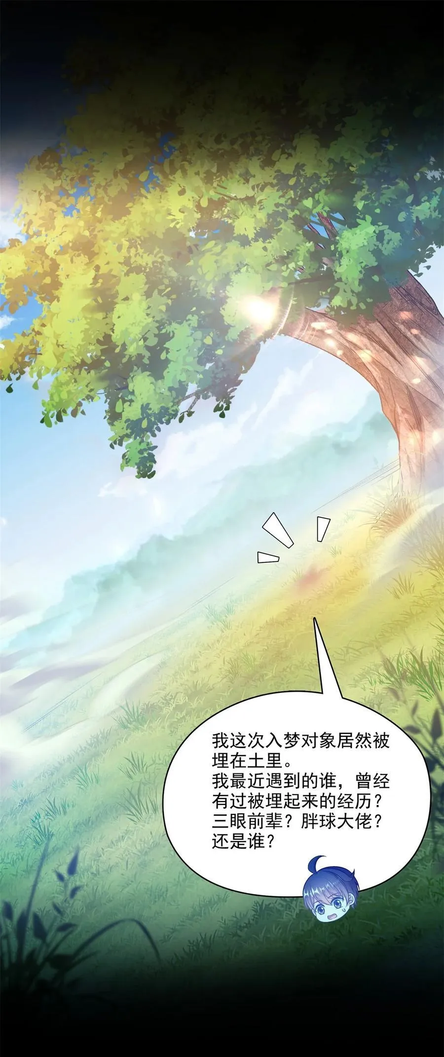 647 白two自动算卦系统 第28页