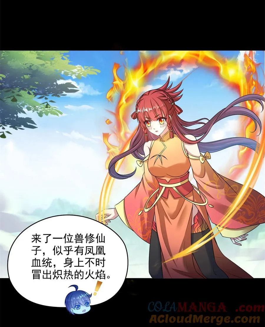 647 白two自动算卦系统 第29页