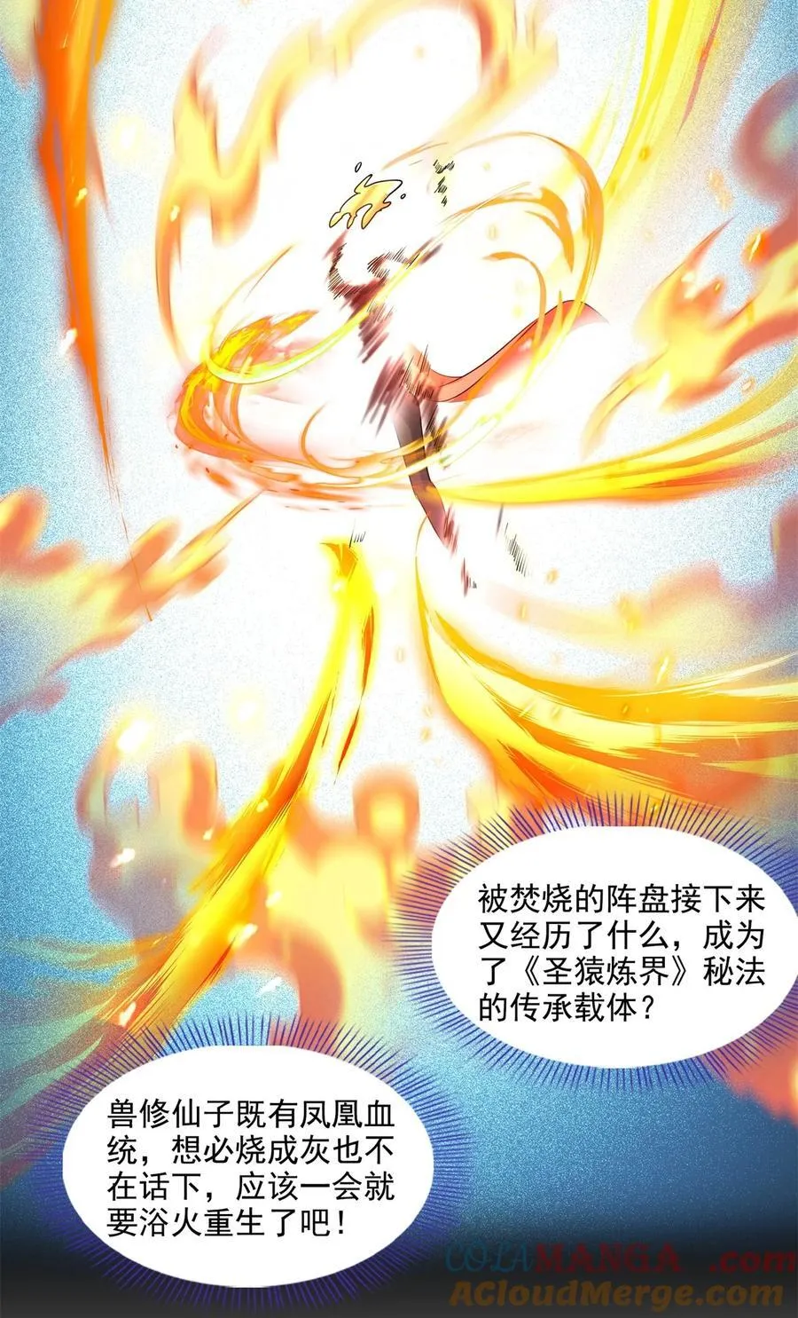 648 人造小世界碎片 第3页