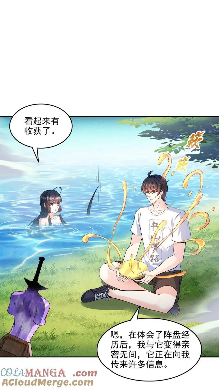 648 人造小世界碎片 第7页