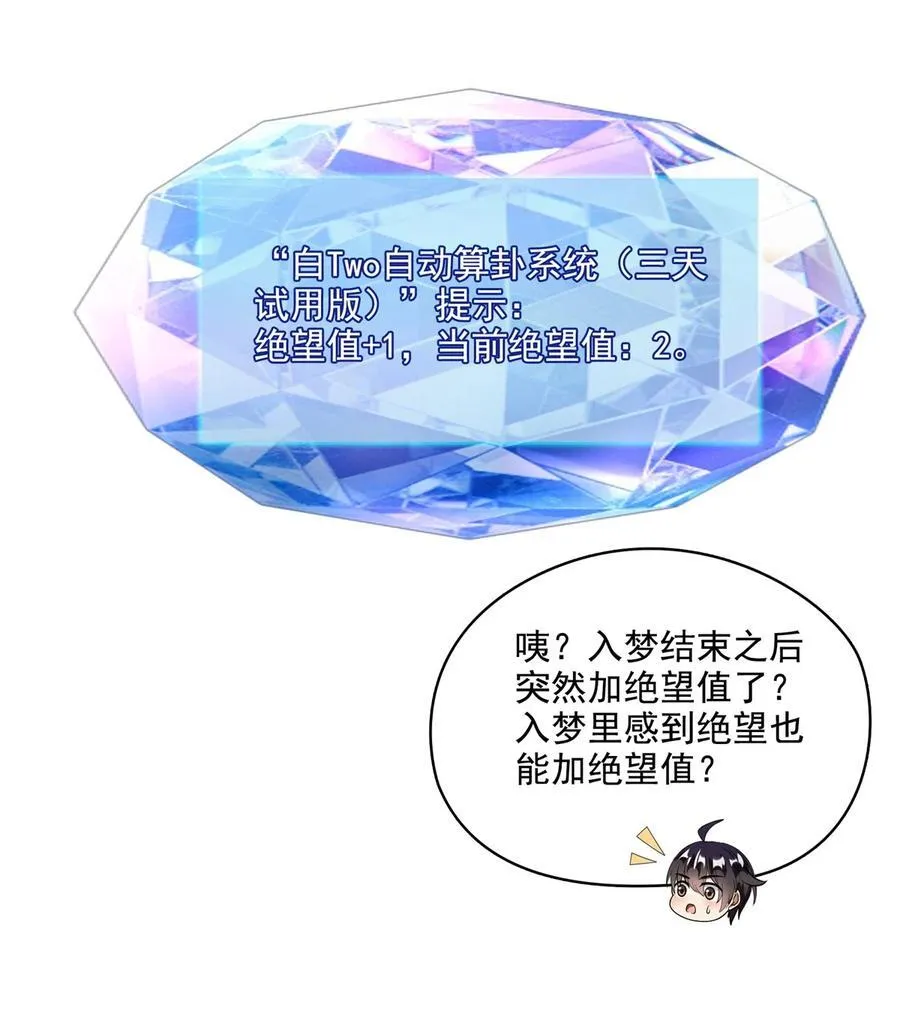 648 人造小世界碎片 第10页