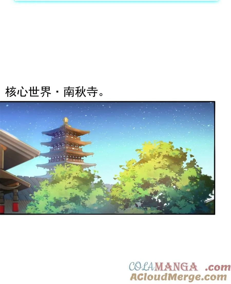 648 人造小世界碎片 第15页
