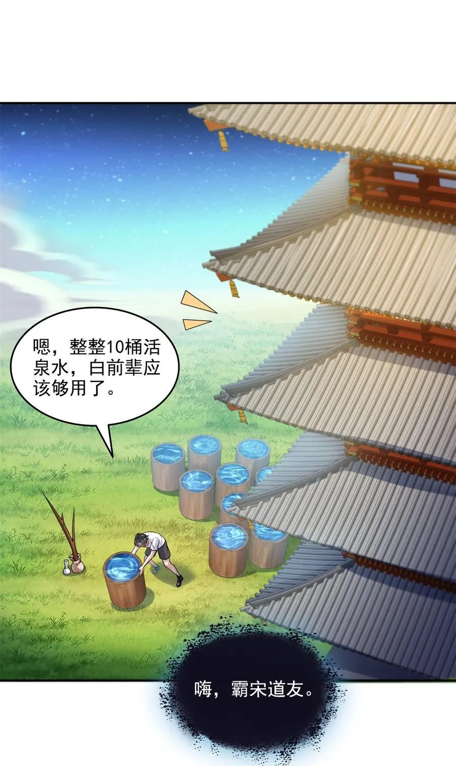 648 人造小世界碎片 第16页