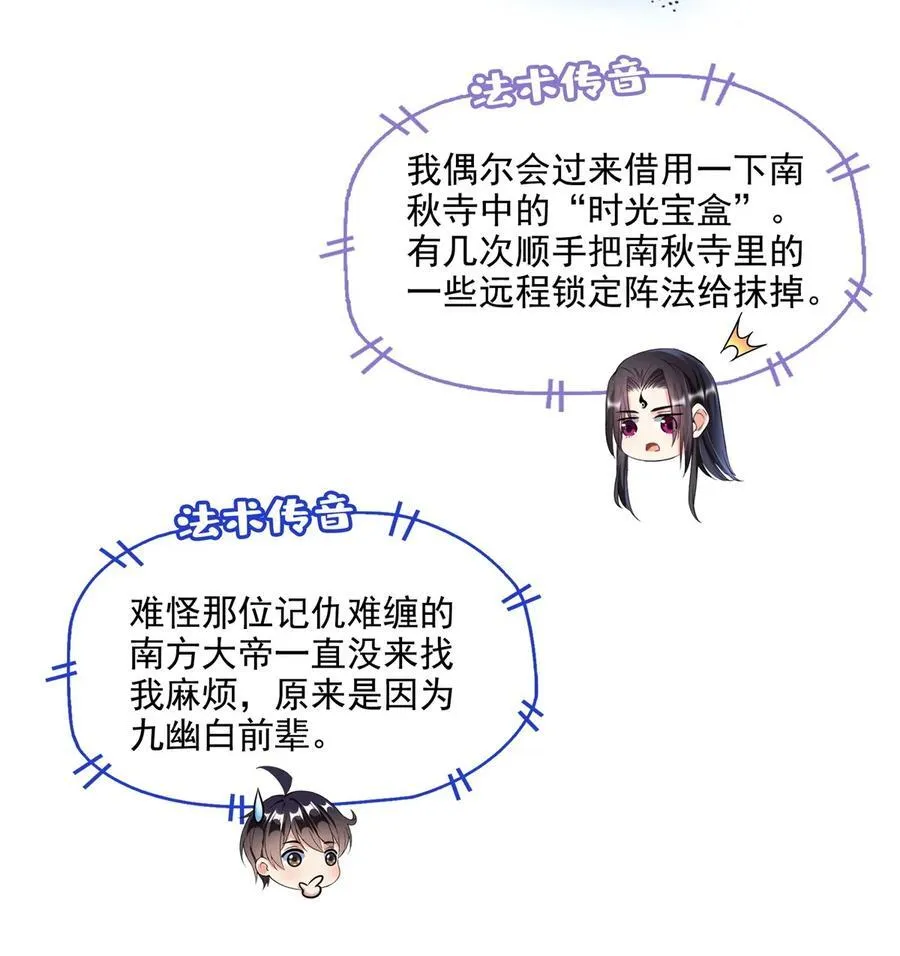 648 人造小世界碎片 第18页