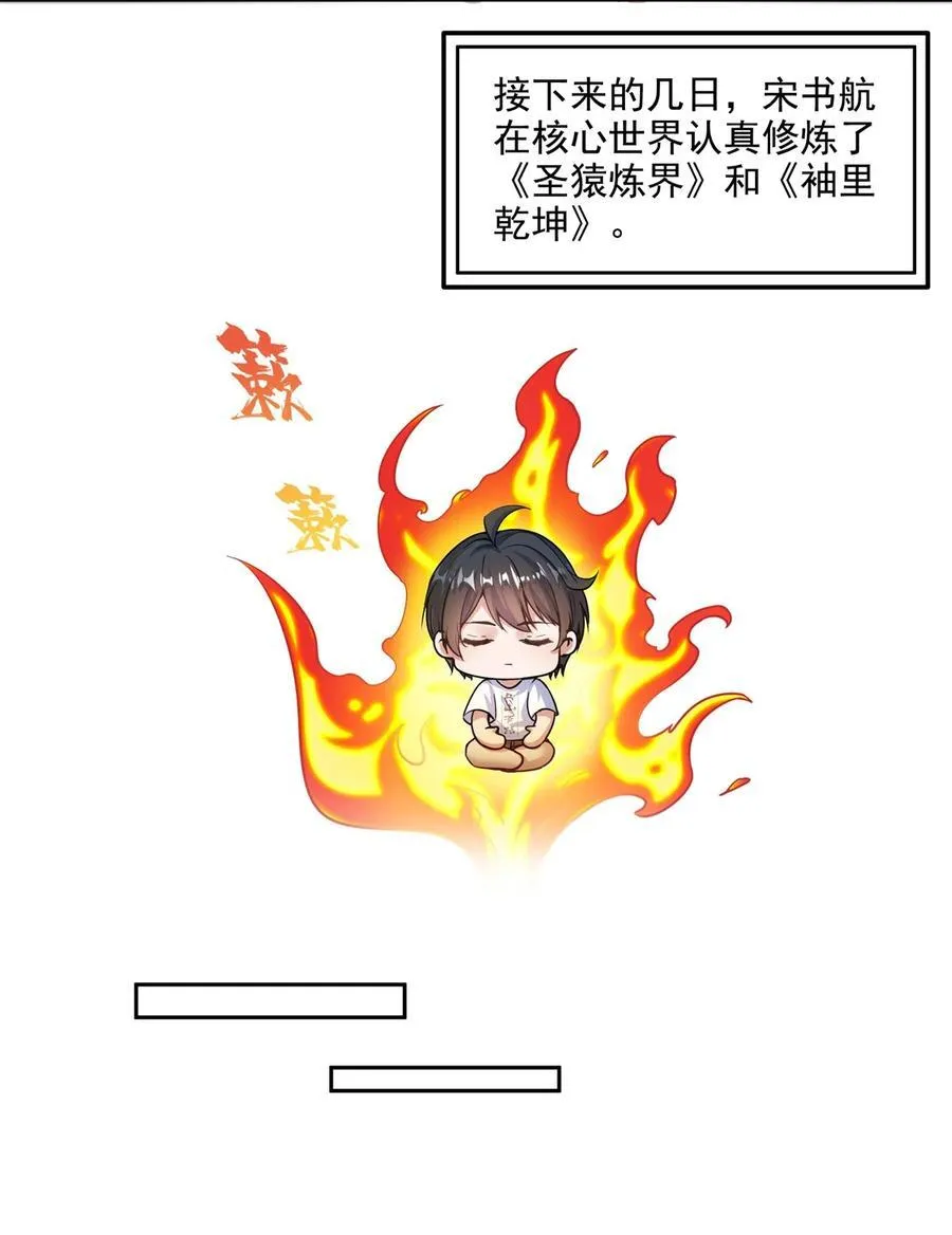 648 人造小世界碎片 第20页