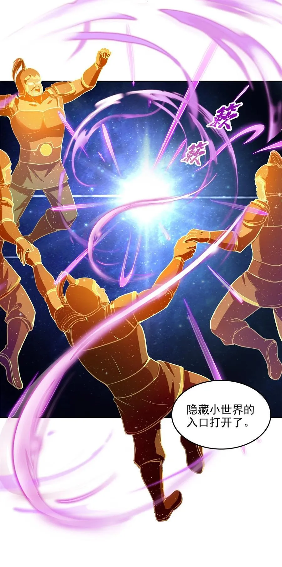 648 人造小世界碎片 第26页