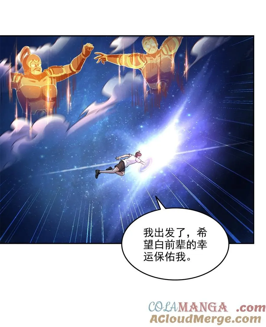 648 人造小世界碎片 第27页
