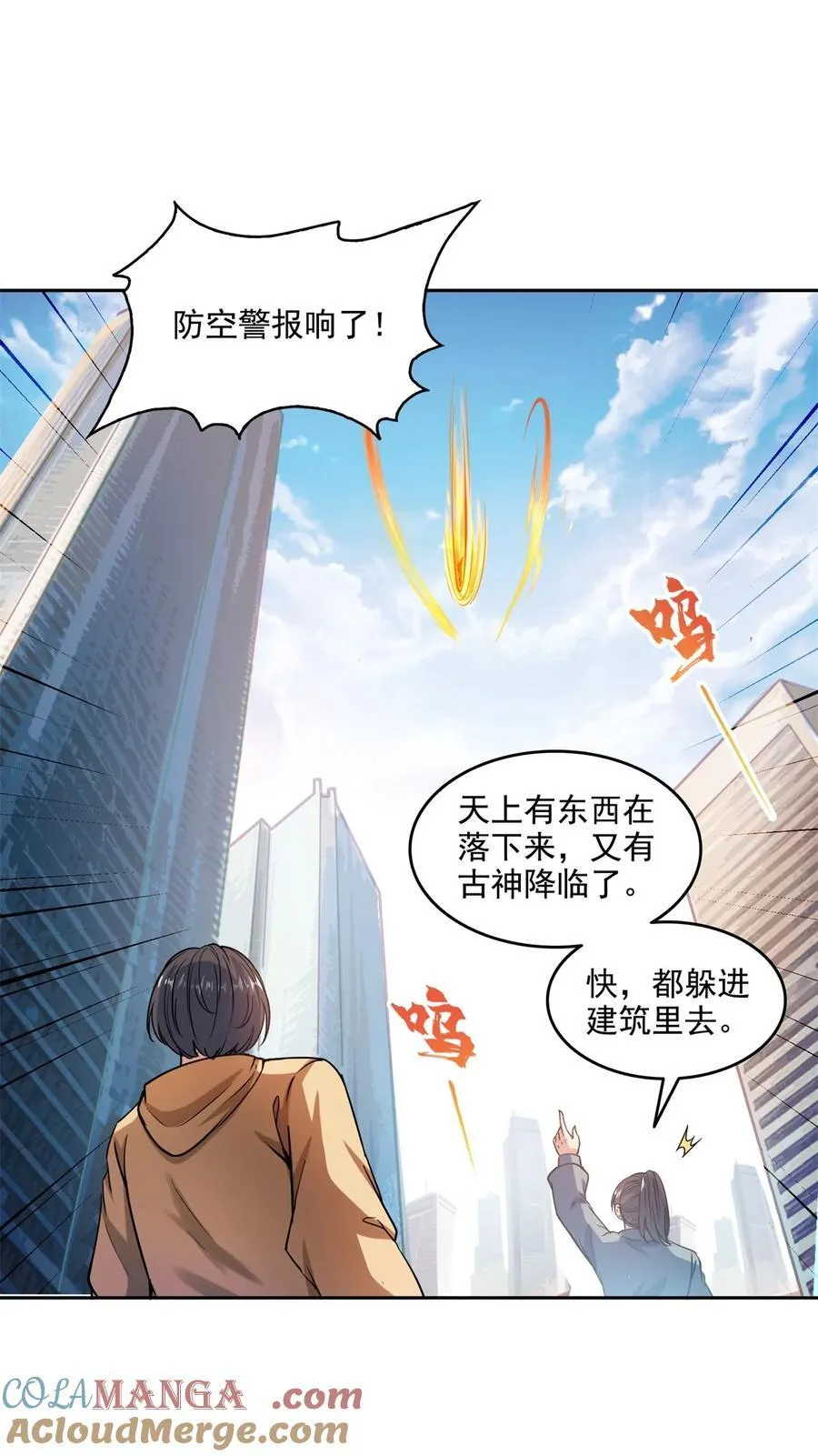 648 人造小世界碎片 第29页