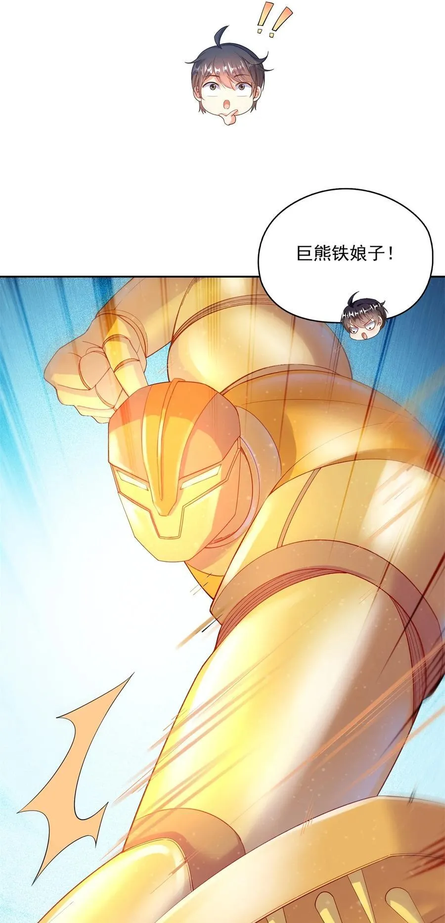 649 机甲对决 第2页