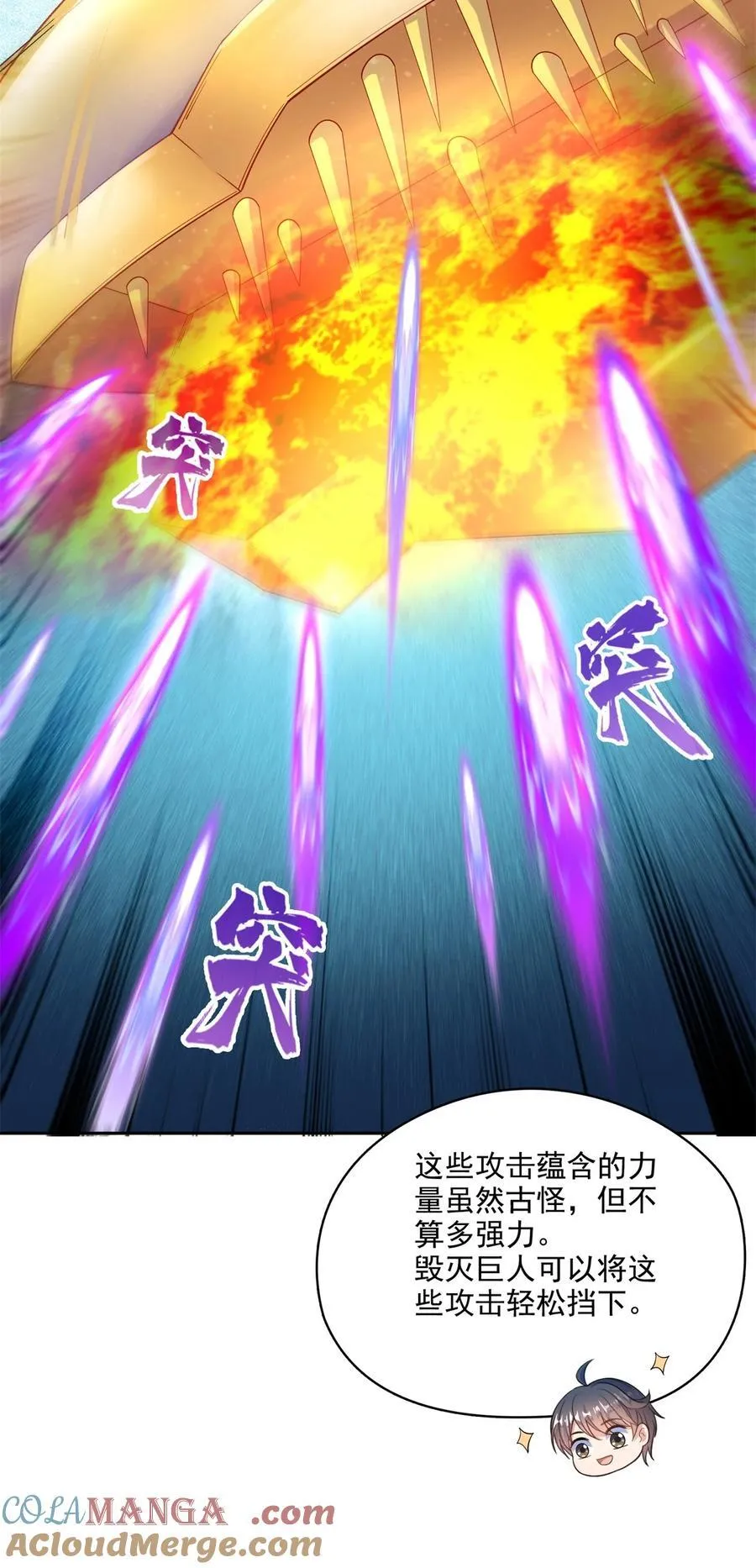 649 机甲对决 第3页