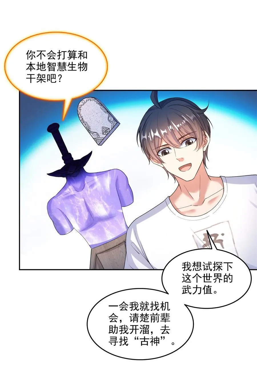 649 机甲对决 第4页