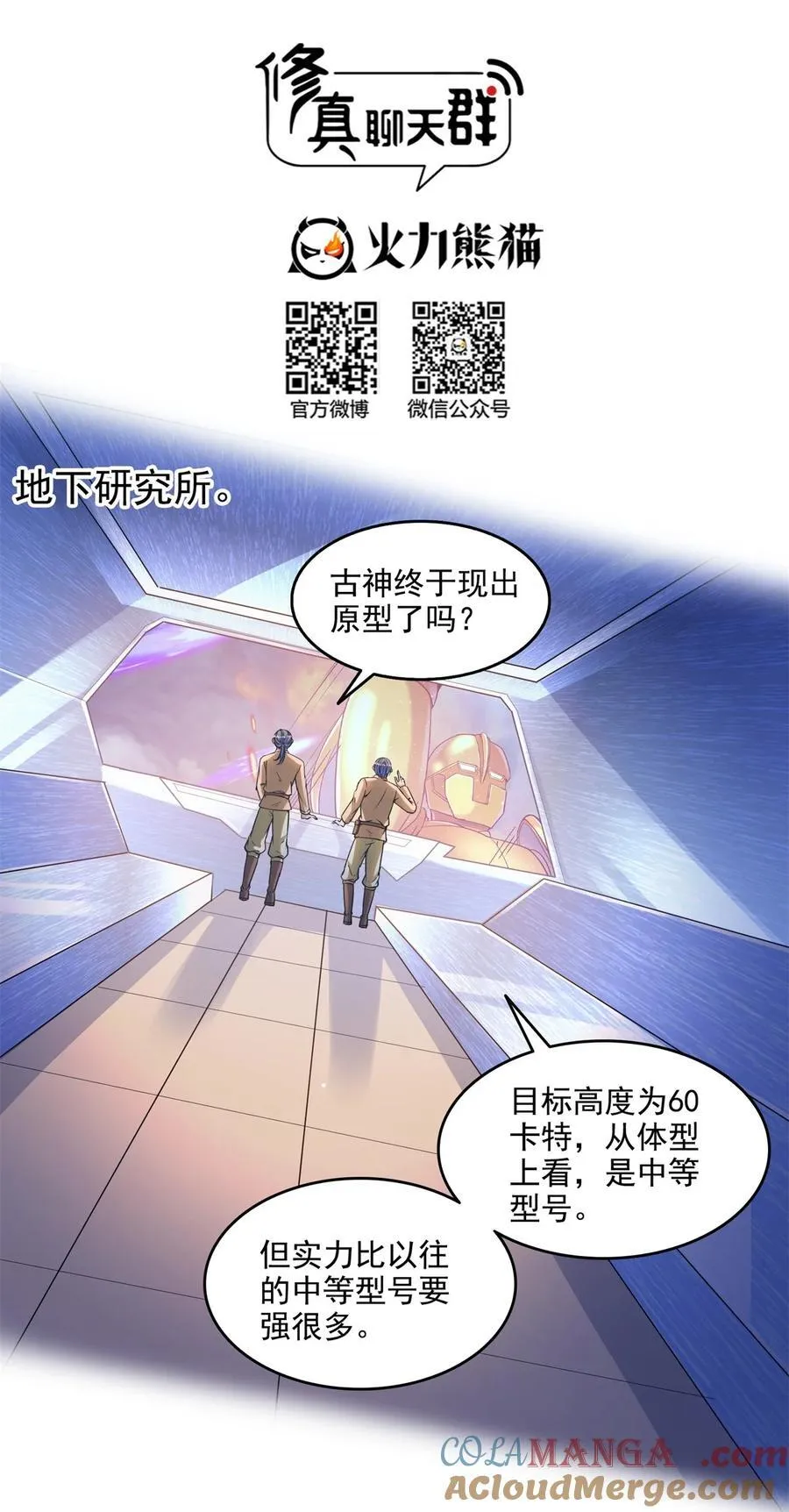 649 机甲对决 第7页