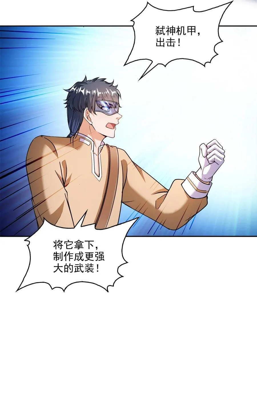 649 机甲对决 第8页