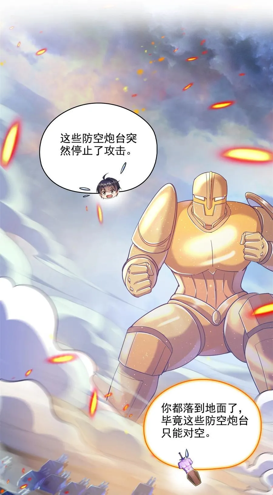 649 机甲对决 第10页