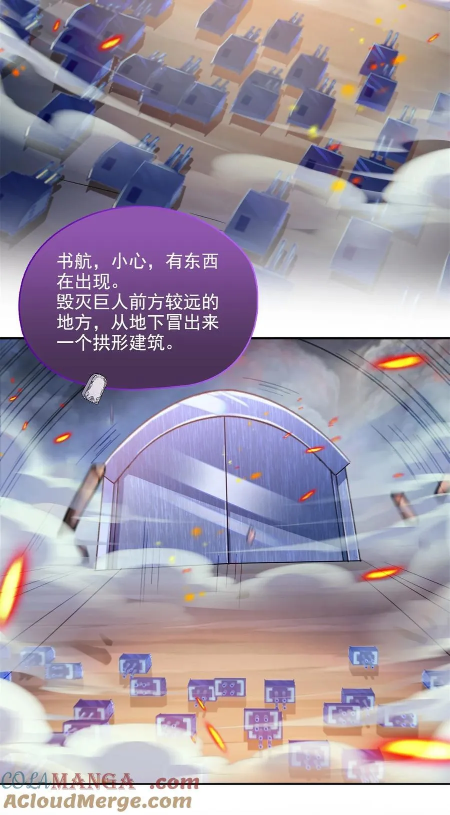 649 机甲对决 第11页
