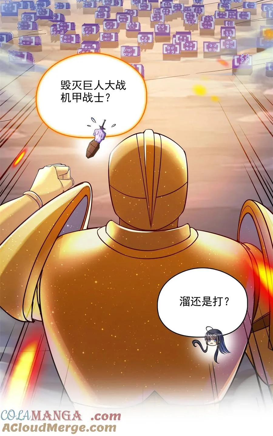 649 机甲对决 第13页
