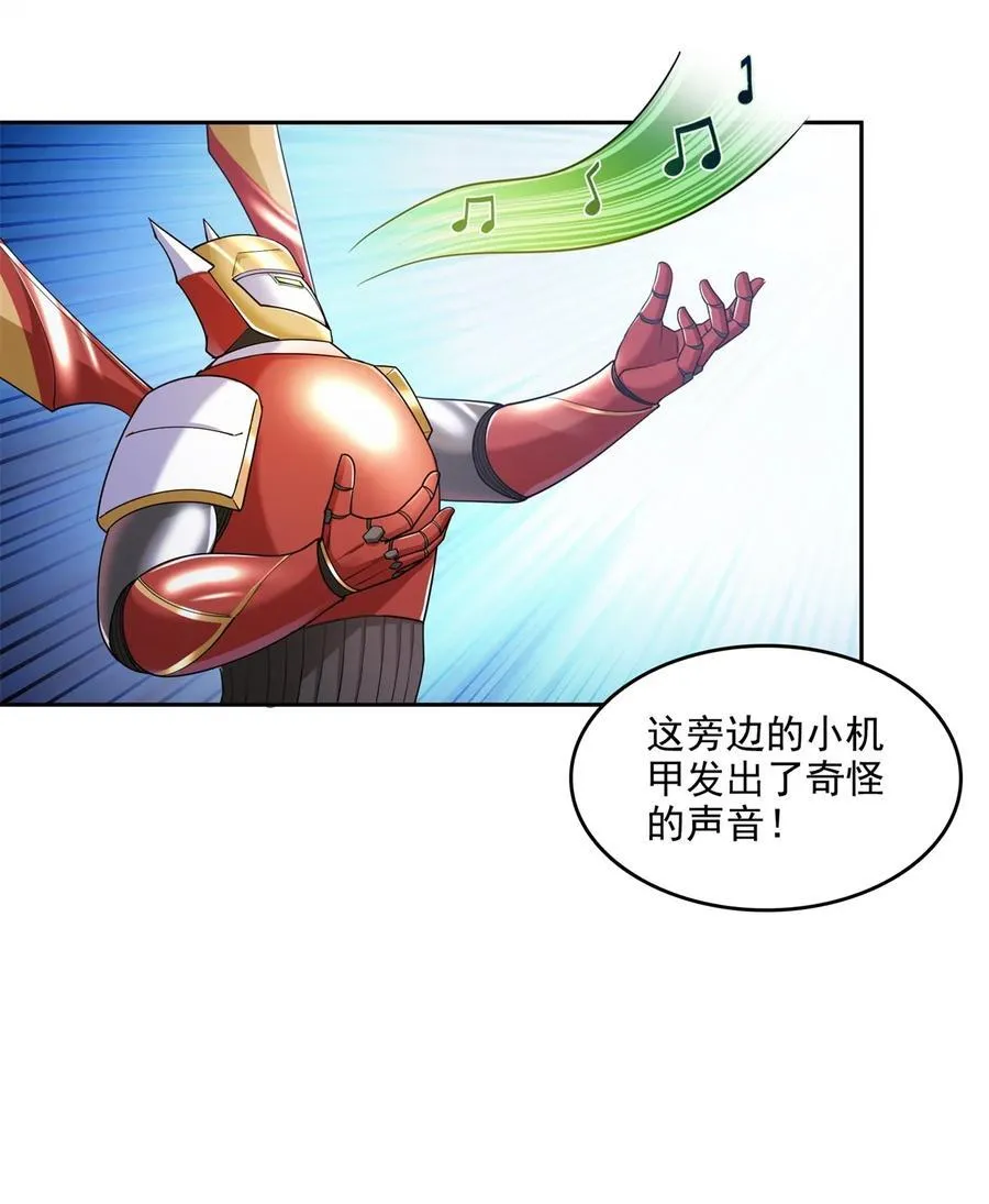 649 机甲对决 第18页