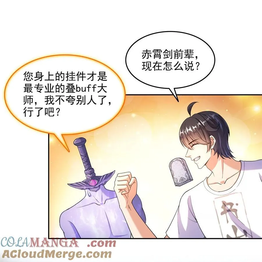 649 机甲对决 第23页