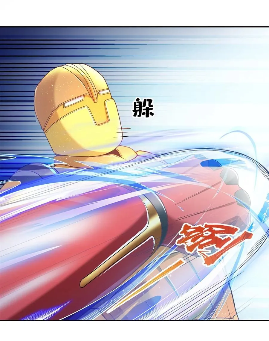649 机甲对决 第26页