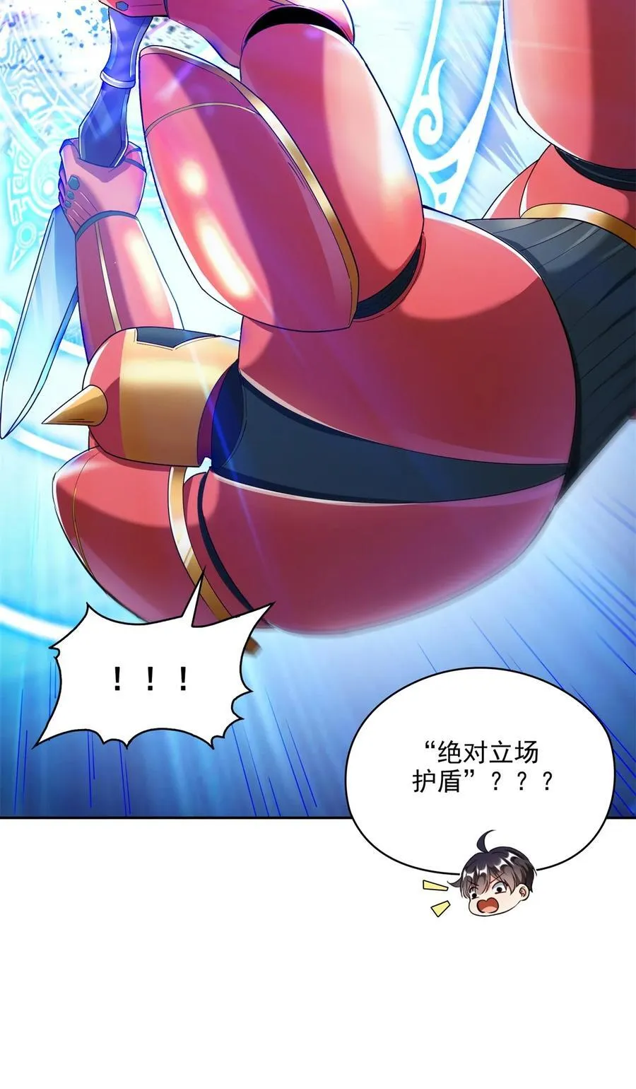 649 机甲对决 第30页