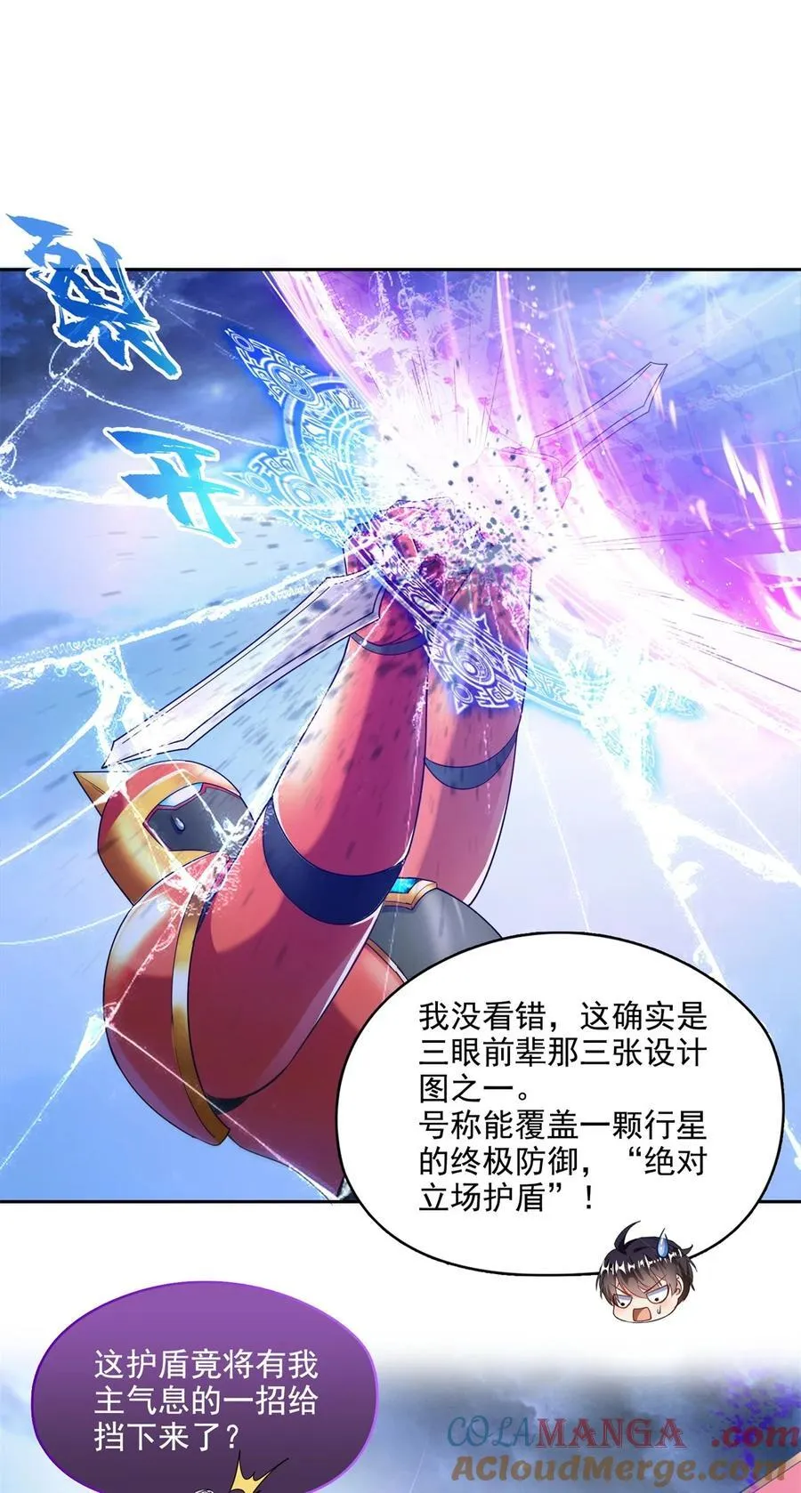 649 机甲对决 第31页
