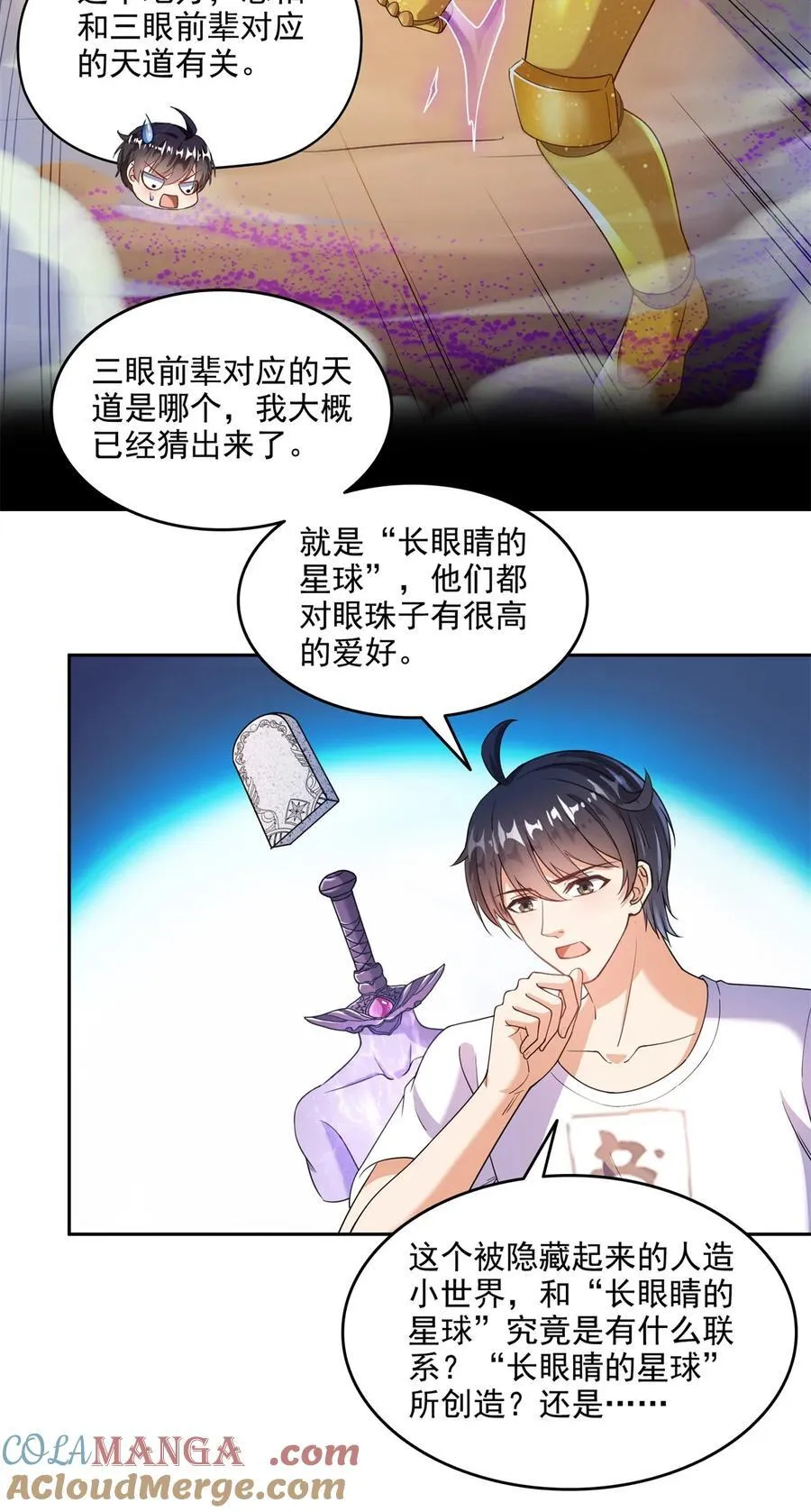 649 机甲对决 第33页
