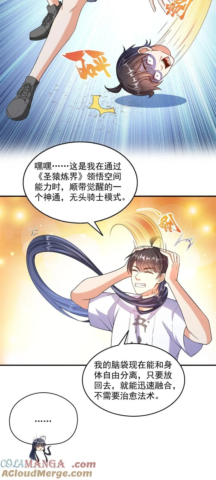 650 长发及腰的白前辈three 第13页