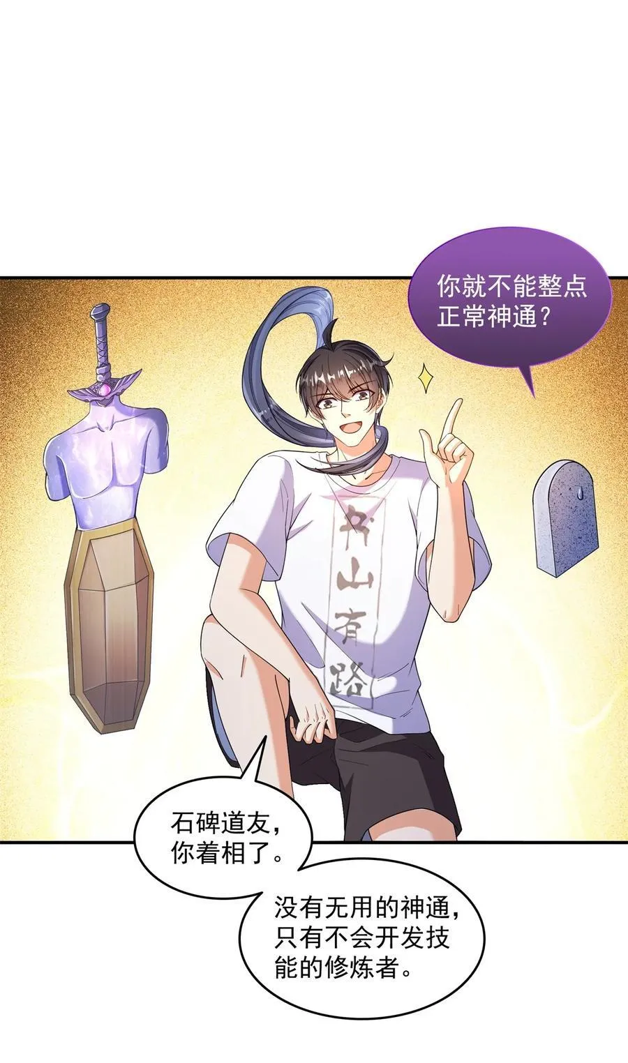650 长发及腰的白前辈three 第14页
