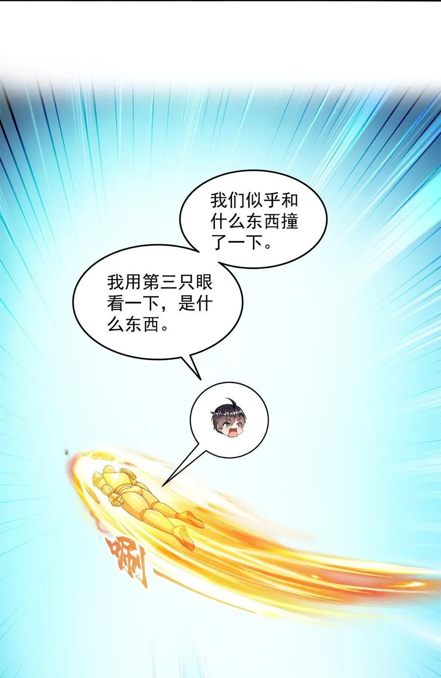 650 长发及腰的白前辈three 第16页