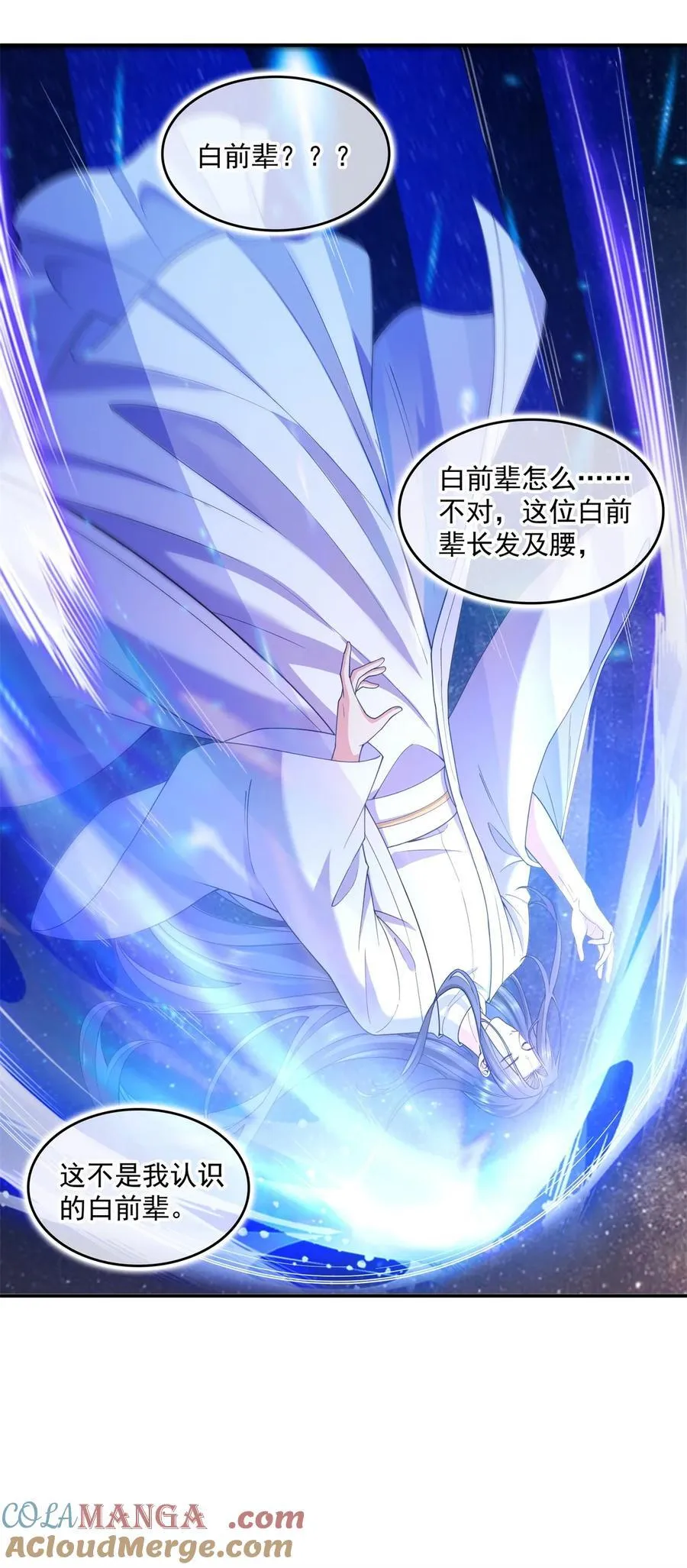 650 长发及腰的白前辈three 第19页