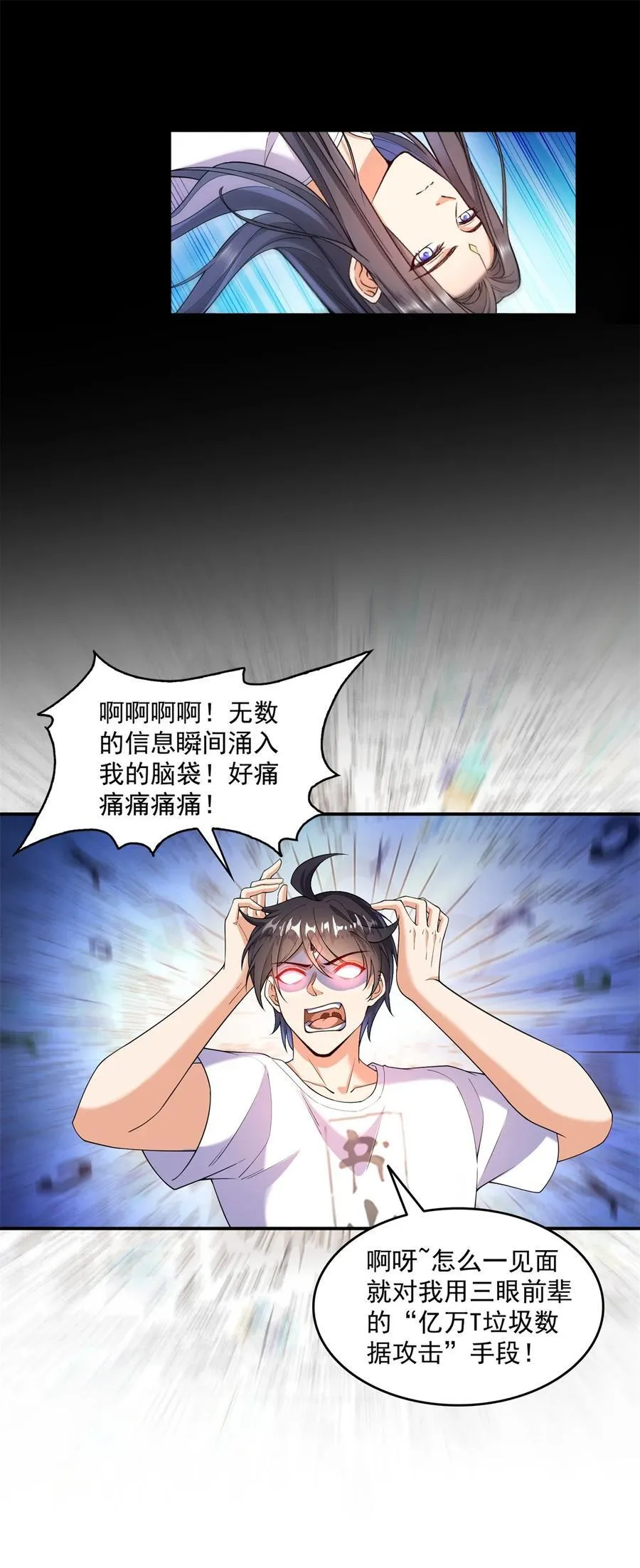 650 长发及腰的白前辈three 第20页
