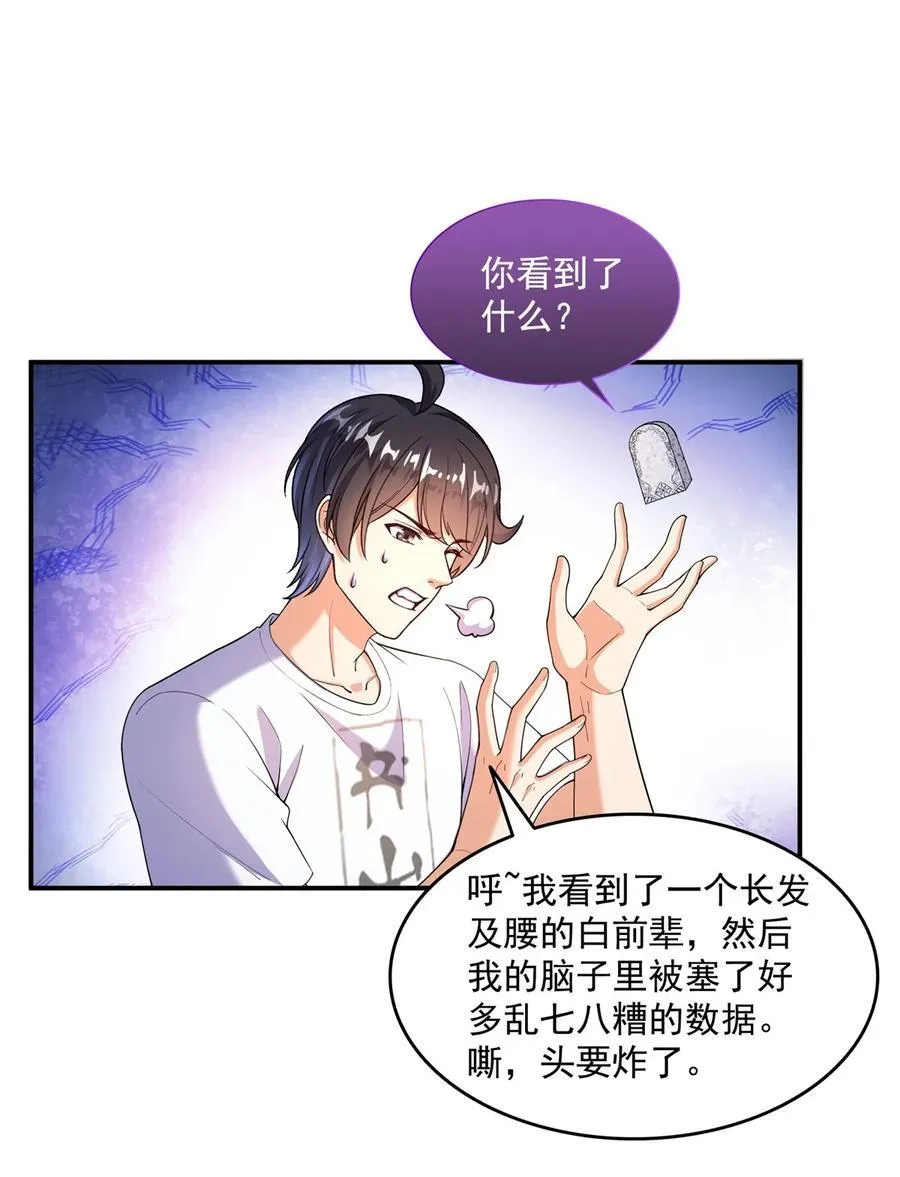 650 长发及腰的白前辈three 第22页