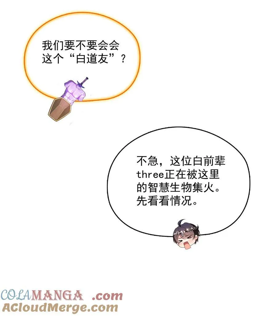 650 长发及腰的白前辈three 第23页