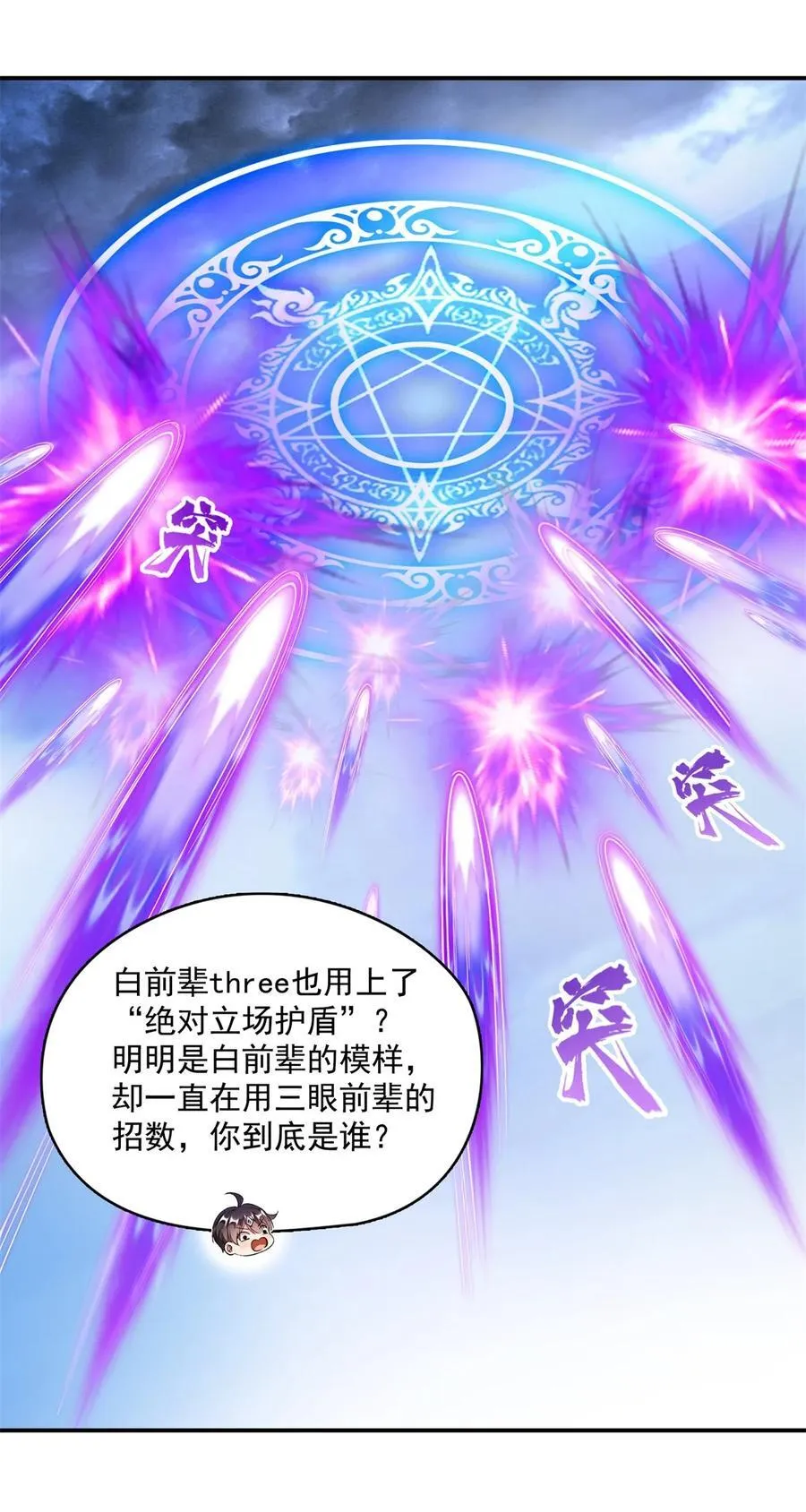 650 长发及腰的白前辈three 第24页