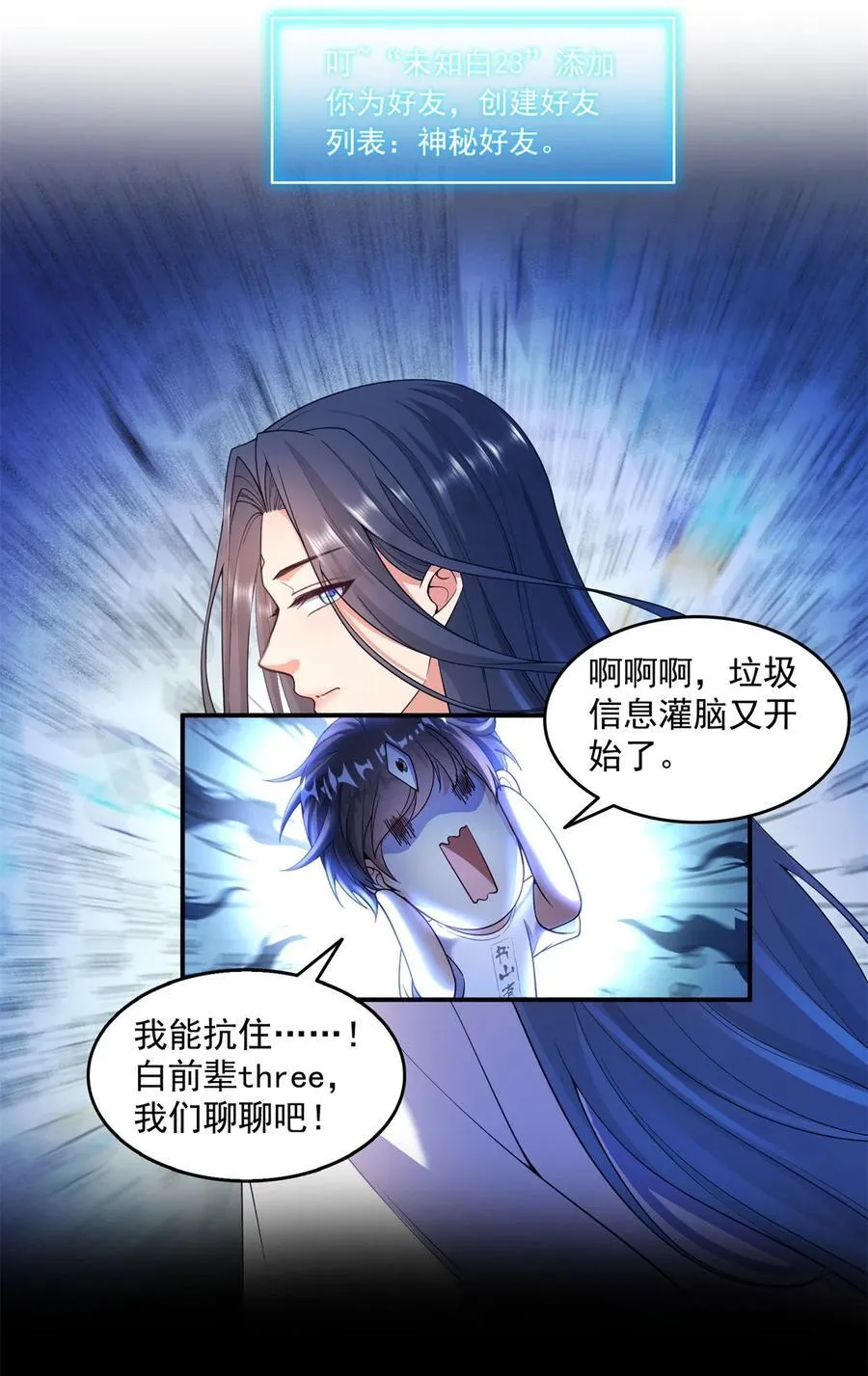 650 长发及腰的白前辈three 第34页