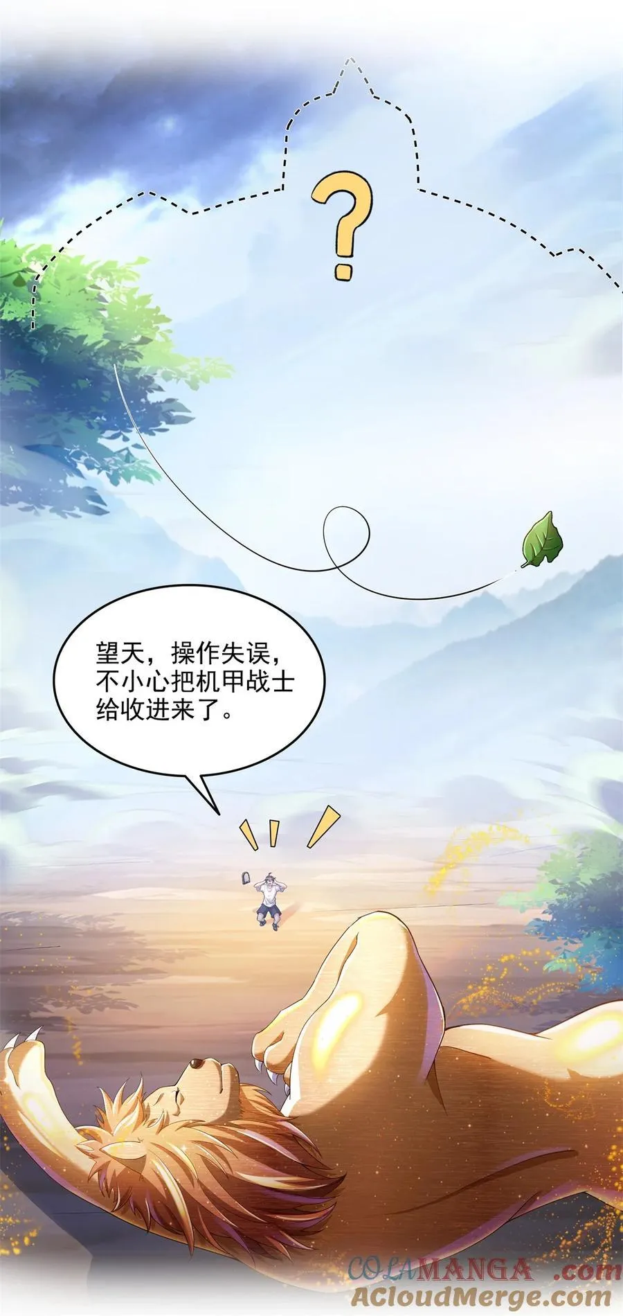 651 本命法器的新形态 第9页