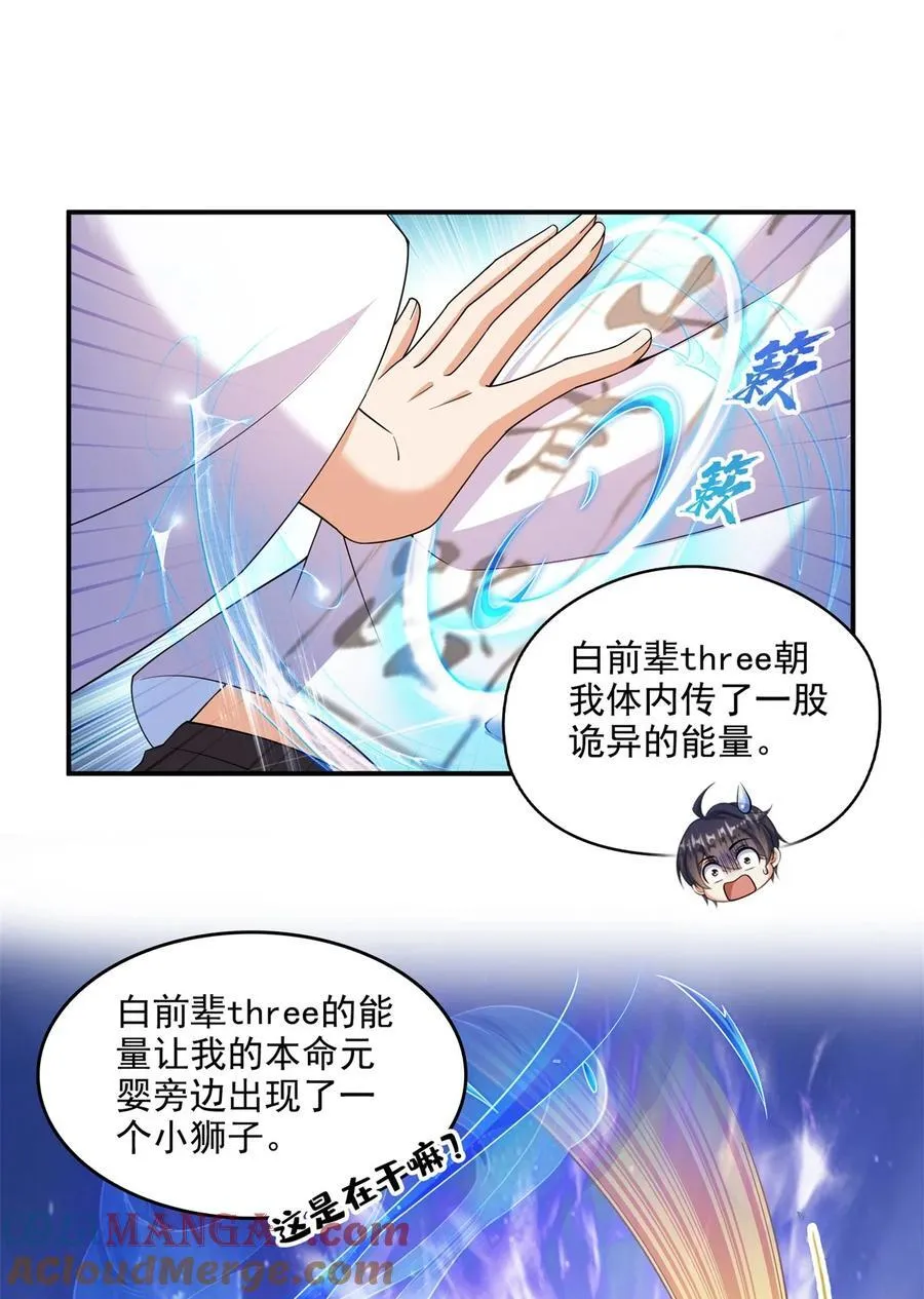 651 本命法器的新形态 第13页