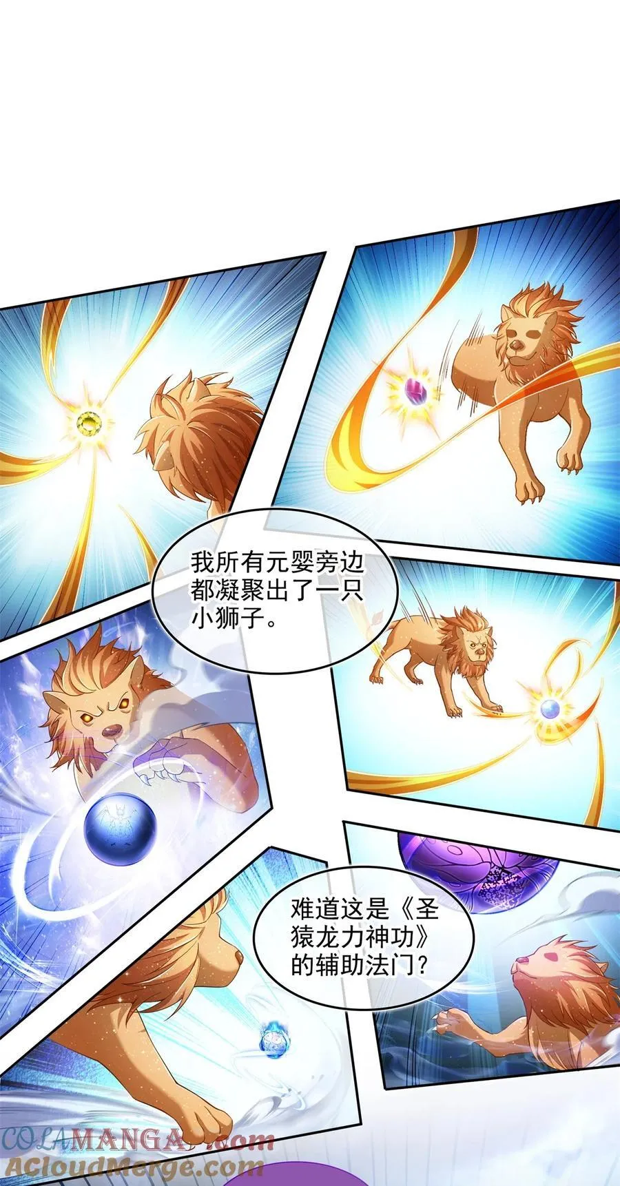 651 本命法器的新形态 第15页