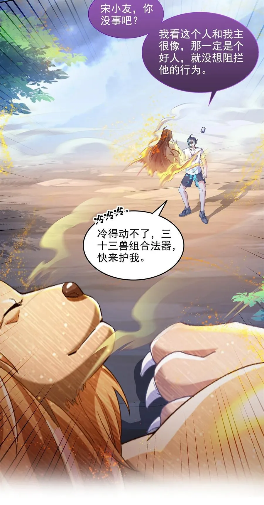 651 本命法器的新形态 第16页