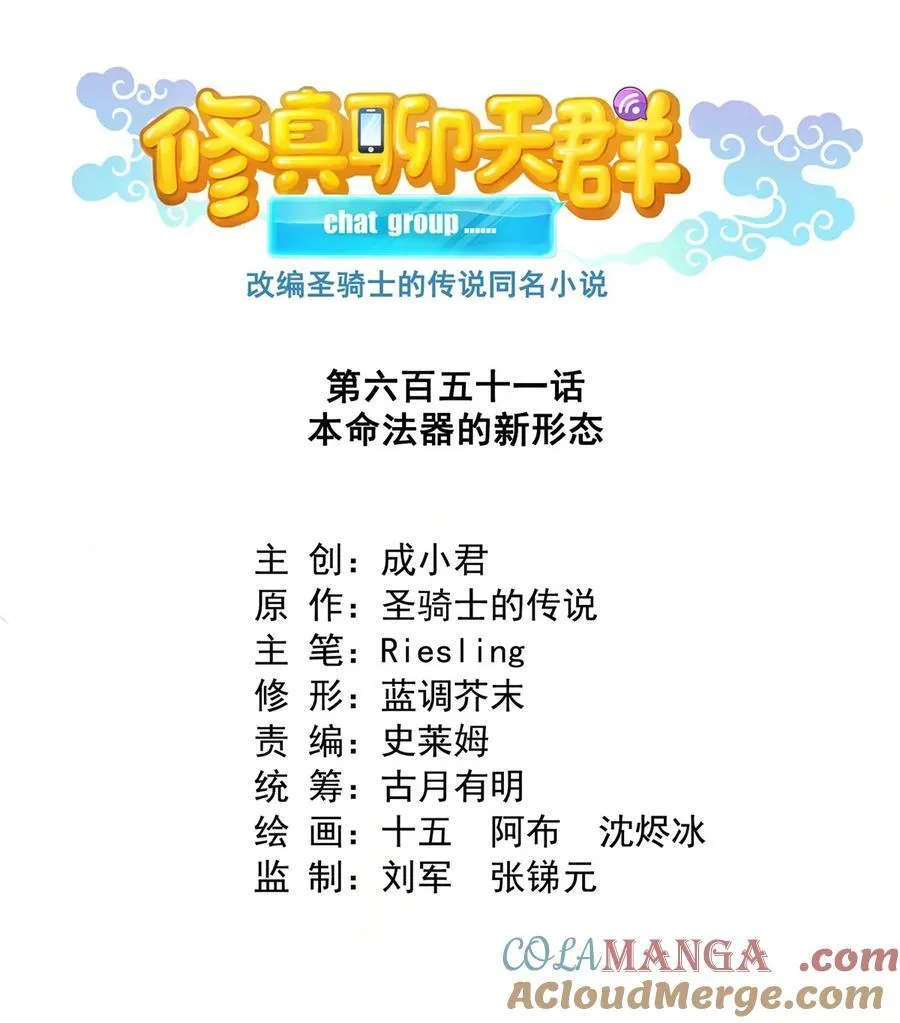 651 本命法器的新形态 第17页