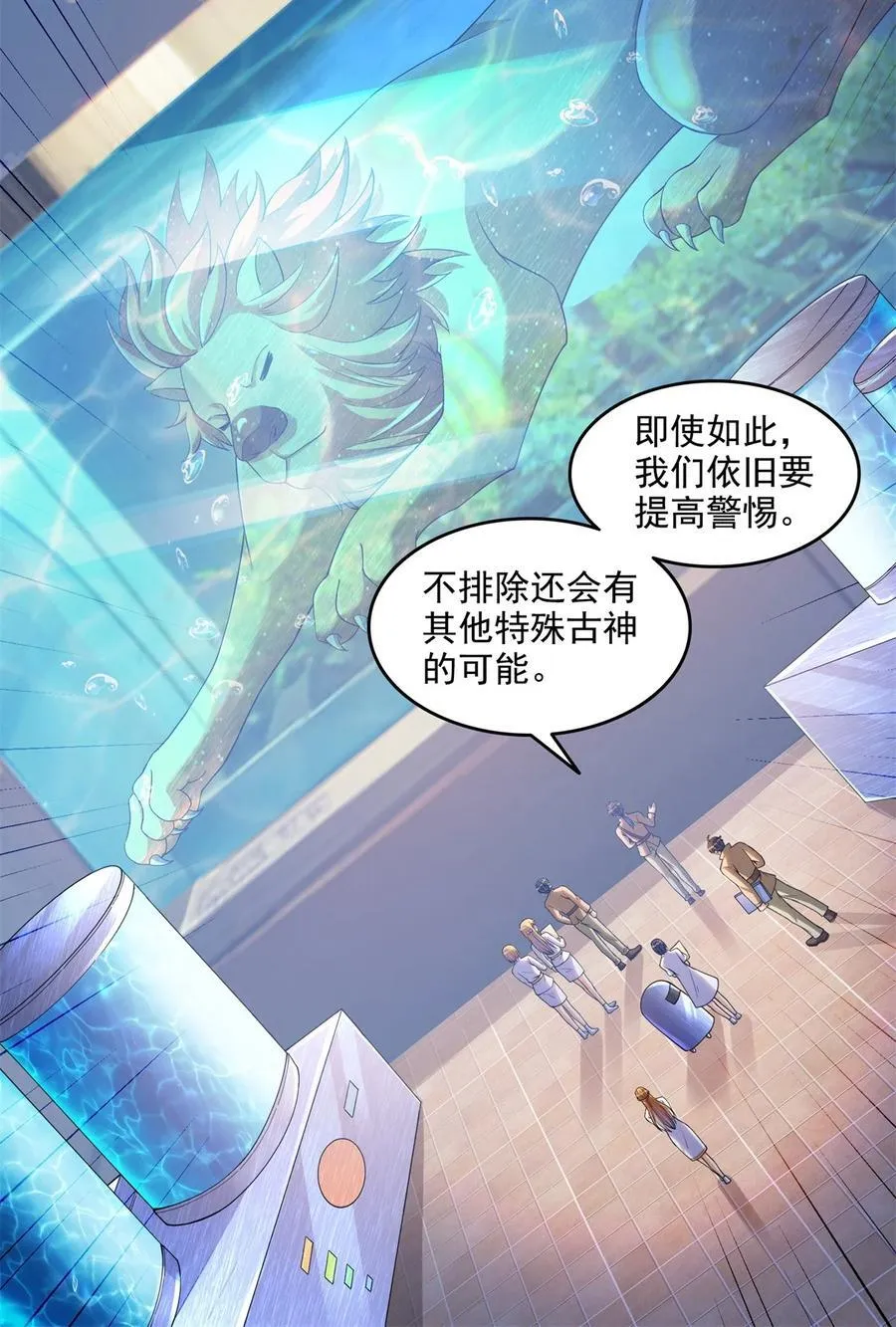651 本命法器的新形态 第30页