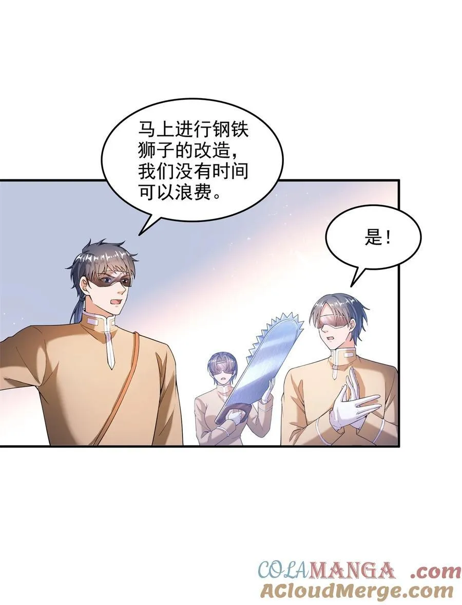 651 本命法器的新形态 第31页
