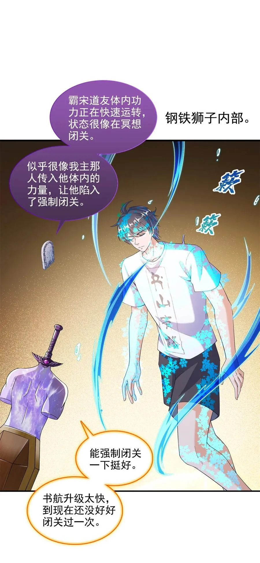 651 本命法器的新形态 第32页