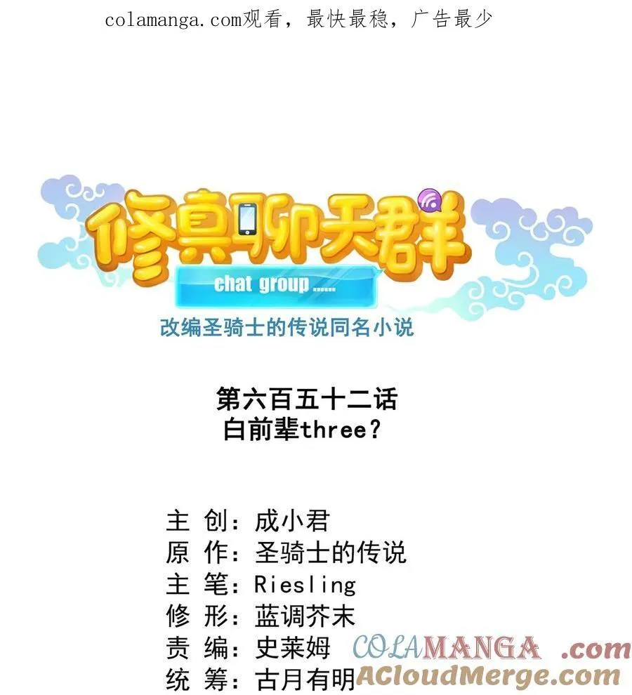 652 白前辈three？ 第1页