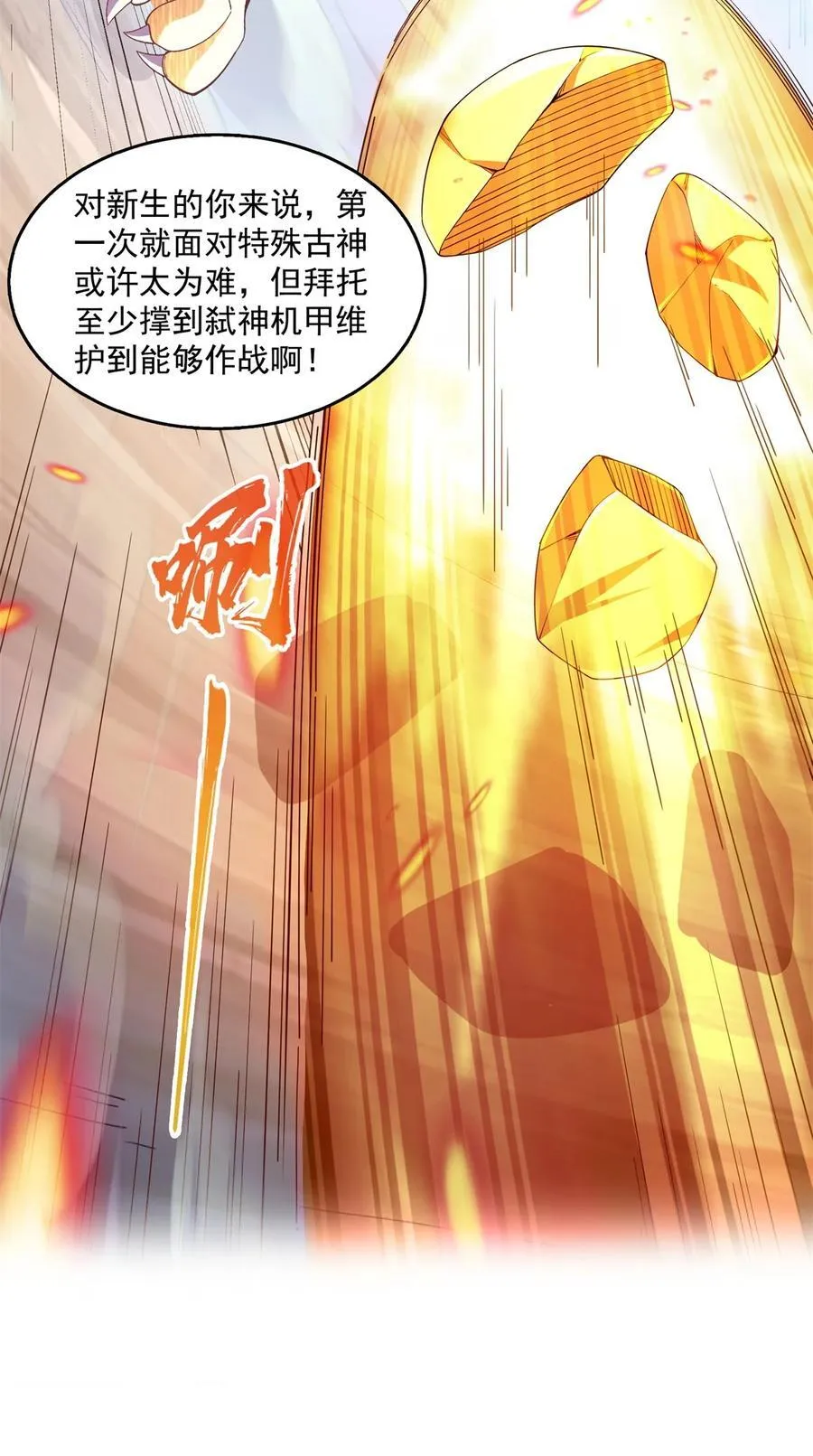 652 白前辈three？ 第16页