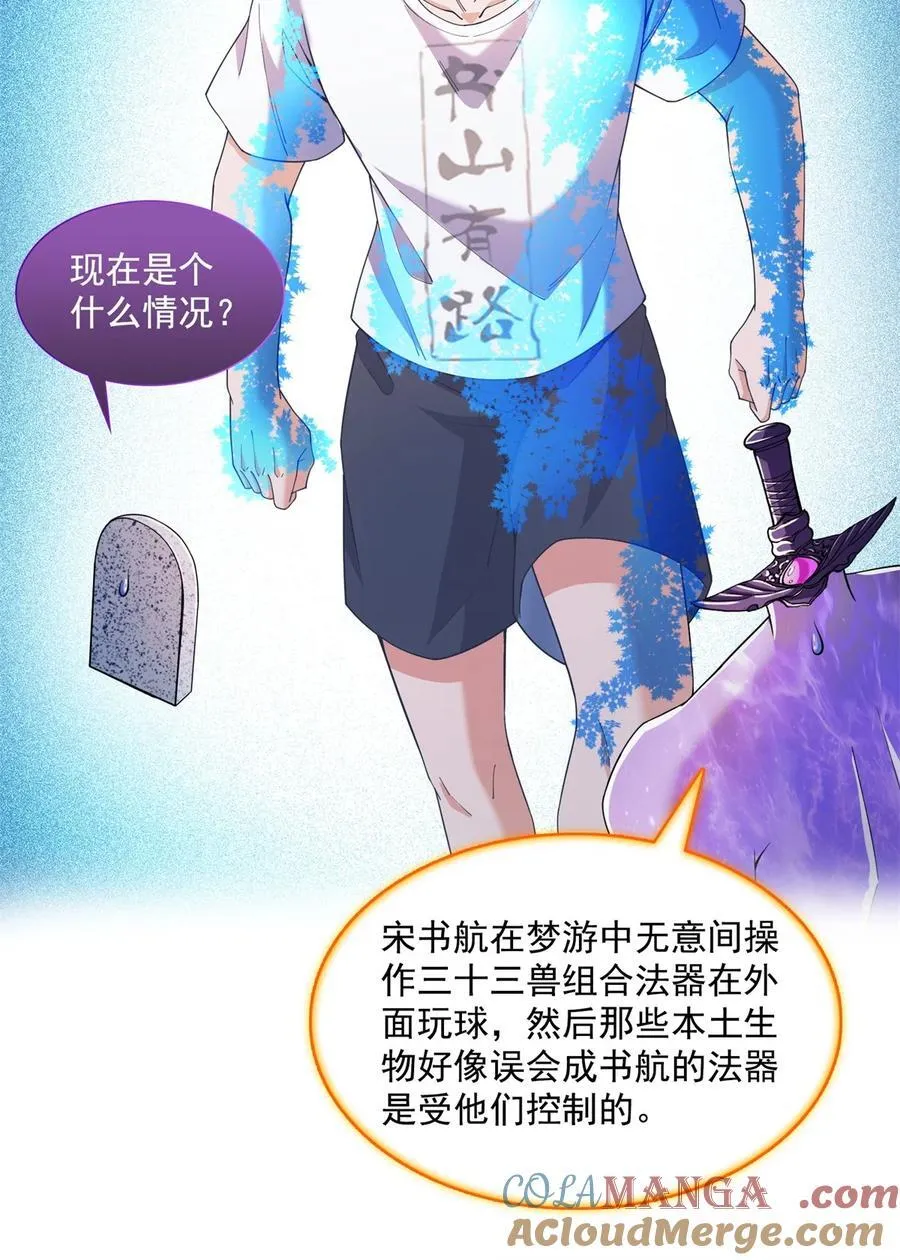 652 白前辈three？ 第23页