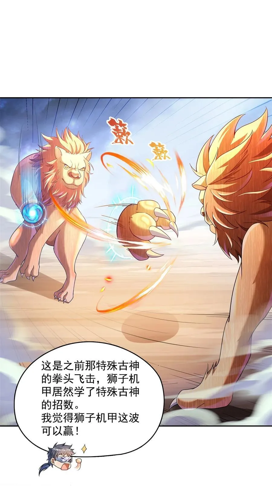 652 白前辈three？ 第28页